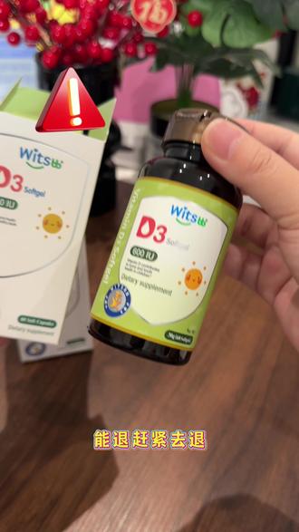 #健敏思d3 组合装也太划算了!家里有1岁+宝宝的赶紧囤#儿童补剂 #儿童d3 #健敏思