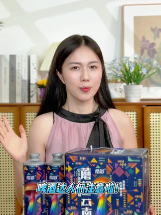 云南特产见手青啤酒,包邮到家太爽了! #好喝不贵 #啤酒 #自驾 #精酿啤酒 #夏日饮品