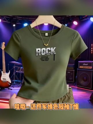 复古搭工装裤上衣军绿色女圆领透气短袖显白显瘦T恤复古军绿女士