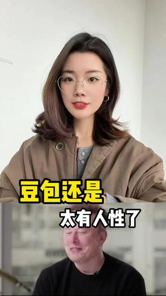 豆包还是太有人性了#ai#人工智能#豆包#恋爱