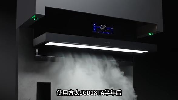 方太JCD18TA油烟机使用一个月后的真实感受,不看后悔