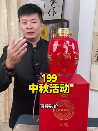 #品酒品人生 #好酒 #纯粮酒 #酒水 #中秋送礼