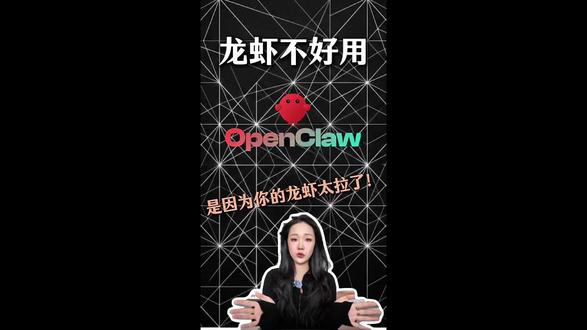 龙虾不好用,那是因为你的skills太拉了!#AI #skills #openclaw #ai工具 #人工智能