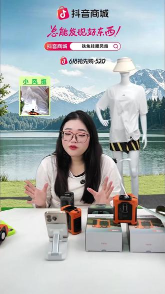 挂腰风扇制冷4.6℃!8000mAh续航38小时?