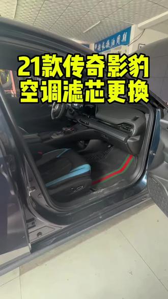 小黄车有滤芯,点赞收藏以后可以下单尝试换一下昂!传祺影豹空调滤芯更换教程#传祺影豹 #空调滤芯更换教程 #用车知识 #晨晨学车