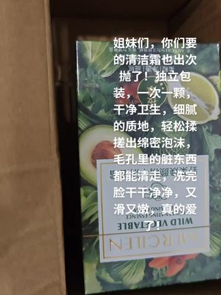 #清洁霜推荐