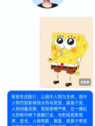 静下心来be water my friend豆包ai指令和制作教程来了,静下心来be water my friend心如止水豆包ai指令和制作教程#静下心来 #海绵宝宝 #豆包ai #豆包p图已经nextlevel了 #心如止水 海绵宝宝静下心来be water my friend制作教程 海绵宝宝壁纸 海绵宝宝静下心来be water my friend豆包指令 静下心来be water my friend p图制作教程