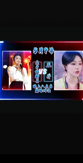 全网瞩目世纪大战!
虎牙妹新月强势迎战三斤🔥
强强对决从不手软,血条瞬间拉扯拉满
家人们全员就位,守塔冲锋一刻不能停
今晚谁拿下对局,全靠兄弟们鼎力撑场!@虎牙妹新月~168