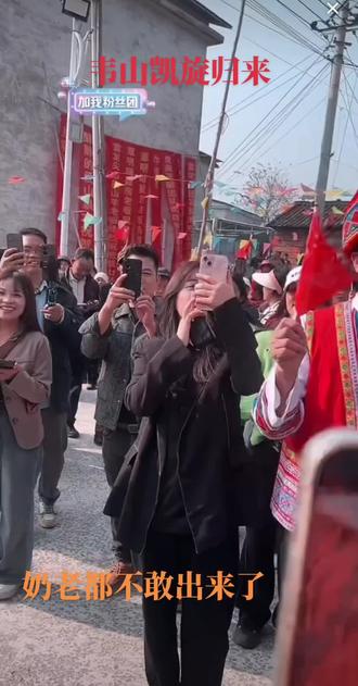 韦山的幽默风趣乐观可爱征服了村口的奶老,祝贺山哥的凯旋归来!#荒野韦山#哇哇#广西柳州#老六荒野#七星山荒野