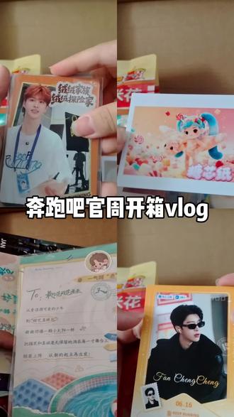 心芯姐姐在这里@心芯周边煮里仁 #范丞丞 #丞星 #范丞丞的丞颖昕 #感谢以上明星出场