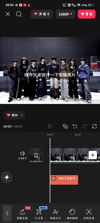 主播剪影没VIP!😂#荣耀之战#王橹杰#桂瑞奇文@%眠迹冷橹*Loiiu🎻