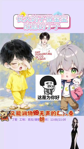 醒子:有些聪明,但是不多 @丁毅⁰⁷²⁴(招二创,切片) @舒子傲 @陆醒『秦琅』 #热点小助手 #秦皇岛琅声雅集 #丁毅 #舒子傲 #吃喝玩乐分享计划