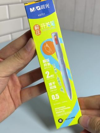 晨光开关中性笔测评介绍 #好物推荐🔥 #中性笔 #笔控 #学习用品 #文具推荐