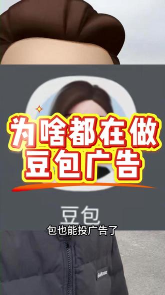 用豆包拉客户 用豆包拉客户,效果这么猛?#geo优化#ai搜索#生成式引擎