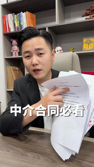 助贷中介的合同不注意这几点,小心吃大亏!#签合同 #签合同避坑 #合同纠纷 #助贷中介 #朱优秀
