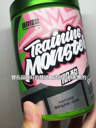 选择肌酸,认准训练怪兽家#训练怪兽 #训练怪兽肌酸 #健身 #健身补剂 #肌酸推荐