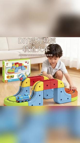 DIY磁力悬浮轨道火车,百变拼搭超有趣,锻炼动手力还能激发想象力#磁力玩具 #轨道火车 #儿童益智玩具 #DIY拼装 #亲子玩具