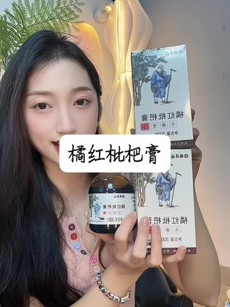 老人孩子都可以放心喝,关键现在活动超合适,真的可以囤上#橘祥福 #橘红枇杷膏 #强烈推荐 #枇杷膏