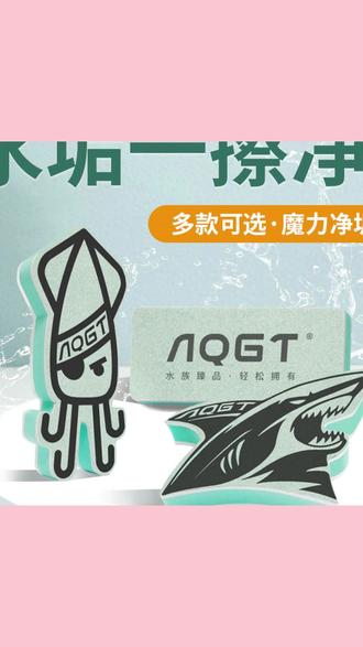 除水垢擦清洁内壁玻璃鱼缸清洗水痕水渍神器无鱼缸擦缸神器 #鱼缸魔力刷 #鱼缸清洁 #鱼缸水垢 #鱼缸清洁刷 #养鱼日记