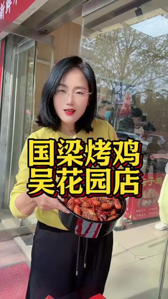 国梁烤鸡吴花园店又送龙虾的福利了,赶紧囤单!#小龙虾 #又到了吃龙虾的季节 #麻辣鲜香 #活虾现做 #抖音福利