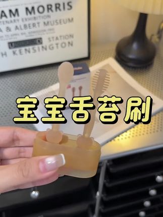 宝宝每天喝奶频繁,需要经常清洁舌苔奶渍,这款硅胶舌苔刷很好用#母婴好物 #舌苔刷 #舌苔清洁器 #舌苔刷的使用方法 #宝妈分享