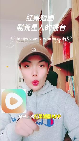 剧荒星人的福音来啦!🎬 红果短剧,真人剧情超带感!#红果短剧 我的短剧搭子#追剧必备