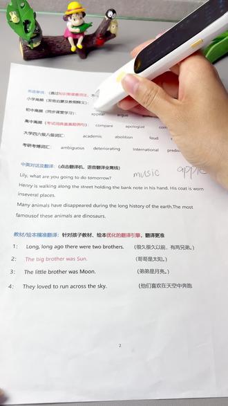单词不会读、课文听不懂?阿尔法蛋一键扫查,轻松学知识#英语单词 #小学英语 #学习工具 #阿尔法蛋词典笔