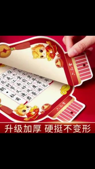 2026马年新款硬笔书法作品纸新年小学生古诗春节练创专用纸 马年硬笔作品纸上新了,不管孩子是参加比赛还是交作业都合适#硬笔 #作品纸 #马年 #六品堂作品纸
#好物推荐