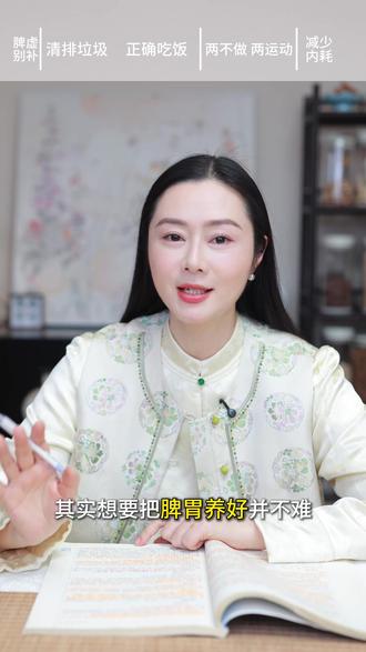 养脾胃顺序千万别弄错❗️超全养脾干货分享 #养生 #脾虚 #养脾胃 #健脾养胃