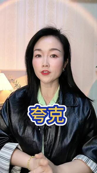 #夸克深度搜索 #夸克涨知识#夸克老师 #夸克APP