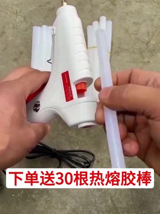 新款30瓦热熔胶枪,附带30根胶棒,强力DIY防烫超实用! #防烫胶枪 #胶棒搭配胶枪 #DIY神器 #30根胶棒 #DIY手工