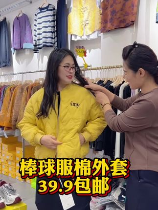 这款棒球服棉外套穿起来真的很减龄#谁穿谁好看 #棉服外套 #棒球服 #女士棉服时尚轻薄洋气