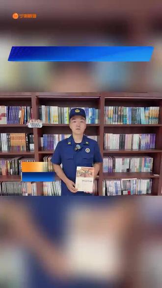 汲取保尔精神 锻造消防铁军意志 消防员胡楠推荐好书《钢铁是怎样炼成的》#读书#好物推荐#消防员 (拍摄/剪辑:王银晶 编审:黎斌 姜涛 冯馨怡)