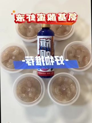 氨基酸蜜虾液海钓诱鱼剂#海钓 #筏钓 #秘制饵料 #饵料窝料 #钓鱼技巧