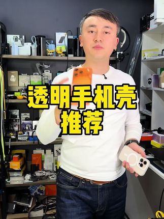 #手机壳 #苹果手机壳