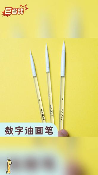 麦绘数字油画笔套装尼龙毛专业水彩笔美术生专用绘画圆头#数字油画笔 #美术生用品 #麦绘画笔 #绘画工具 #水彩笔套装