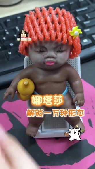 谁懂啊,娜塔莎,真的有被可爱到了 #解压玩具#娜塔莎#小黑娃捏捏乐#大人也要玩玩具#00后