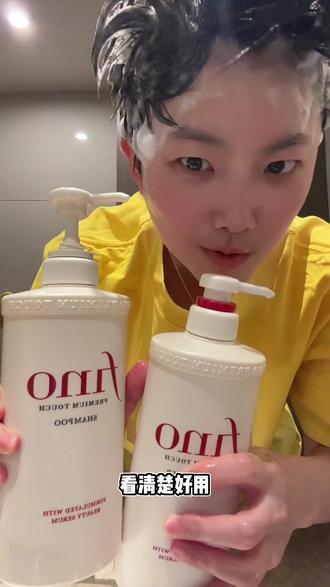 赶紧的吧!晚了没就糟了的!fino大品牌洗发水,真实好用还特别香!