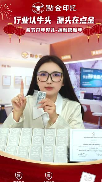 点金印记小克重银条 点金牛头银条,买的放心买的安心 #投资银 #投资银条 #点金印记 #点金银条