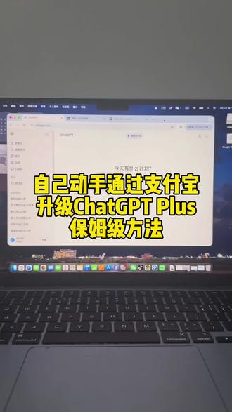 #ChatGPT #ChatGPTPlus #GPT #GPTPLUS #GPT5