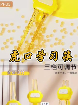 PPSU儿童筷子宝宝专用虎口训练筷1-3-6岁学习自主进食吃饭神器#好物推荐🔥