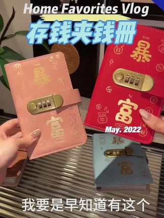 💰钱去哪了?每月光光心好慌!👉这款现金存钱本,帮你锁住每一分,电子账单冷冰冰,现金记账才清醒,📒30天养成存钱习惯,告别月光! #存钱 #理财入门 #月光族救星#现金存钱本 #存钱本