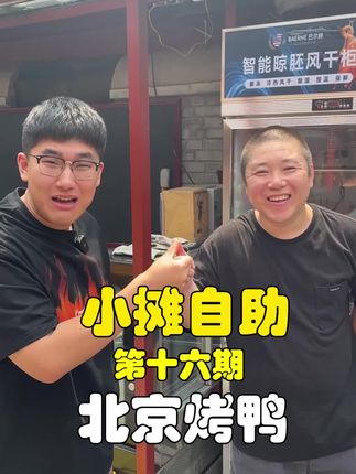 百元大眼辉子(猪脚饭创业版)