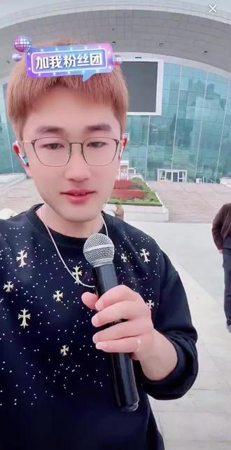 祝志强以后跟着师父越来越好!
@祁隆 老师@马百里🎙️ @小马歌(你来与不来我都在等你) @方君🎙️ @白冰妍新歌《天上有八仙我有地三鲜》 @志强《你们是这世界给我最好的奖赏》 @王家🎤 @牧原🎤