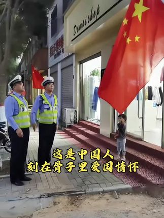4号5号国庆装饰商铺门面防水五星红旗国旗墙壁斜插旗杆免钉款底座#五星红旗 #国旗 #壁挂红旗 #国庆装饰 #红旗