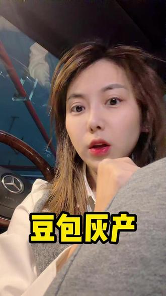 你知道豆包的灰是什么吗???#ai #a工具 #电商