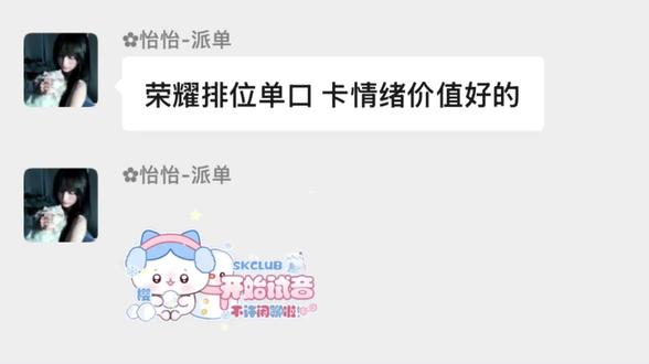 谁家的抽象🥣我肚肚#🥣团 #王者荣耀 #王者陪玩 #落樱学院