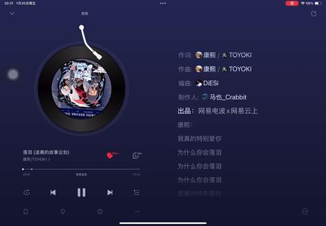 我真的特别爱你为什么你会落泪