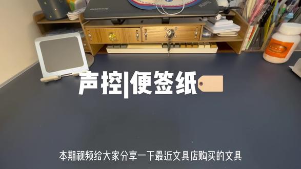 果然还是PXX便宜呢!😂#手写声控 #文具安利 #声控 #手写