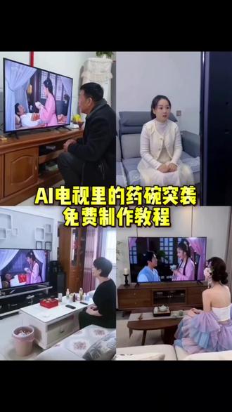 大郎该喝药了 AI电视里的药碗突袭特效教程来了#剪映 #大郎该喝药了搞笑版 #ai电视里的药碗突袭 #大郎该喝药了 #ai电视药碗突袭
大郎该喝药了搞笑版
ai电视药碗突袭特效
大郎起来喝药了
药碗突袭剪辑片段ai怎么用
ai电视里的药碗突袭教程
大郎该喝药了ai制作
AI电视里的药碗突袭特效教程来了
药碗突袭特效玩法
大郎该喝药了特效
ai电视里的药碗突袭
大郎该喝药了
大郎该喝药了图片
ai电视里的药碗突袭拍同款
大郎喝药ai拍同款
电视里的药碗突袭ai剪映